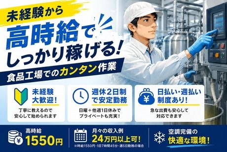 株式会社アイエス・スタッフ