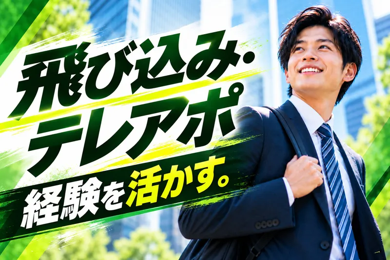 株式会社リンクアップの求人・転職情報
