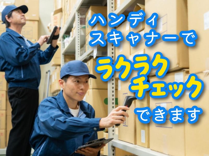 丸徳産業株式会社の求人・転職情報