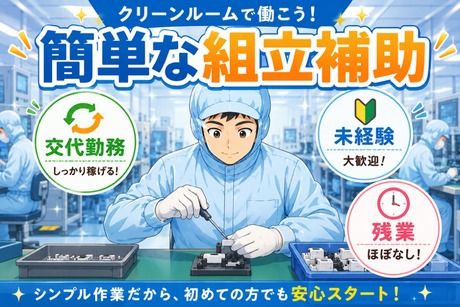 株式会社ヒューマンアイズの求人・転職情報