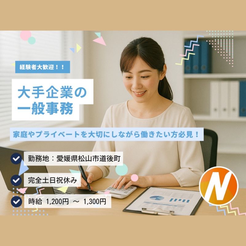 株式会社NON(NON Co.Ltd.)の派遣求人情報