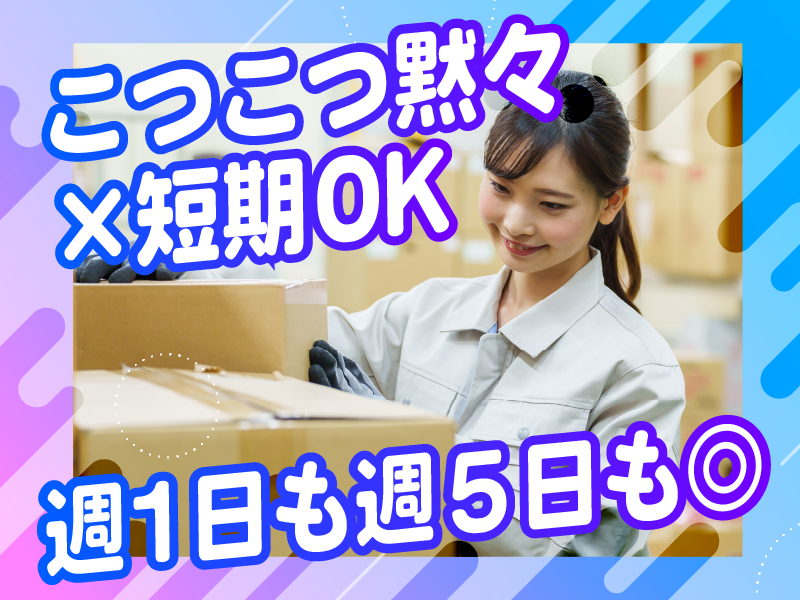 株式会社wonder life　<派遣先>東京ビッグサイト内会場のアルバイト・バイト求人情報-07