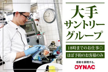 株式会社ダイナックの求人・転職情報