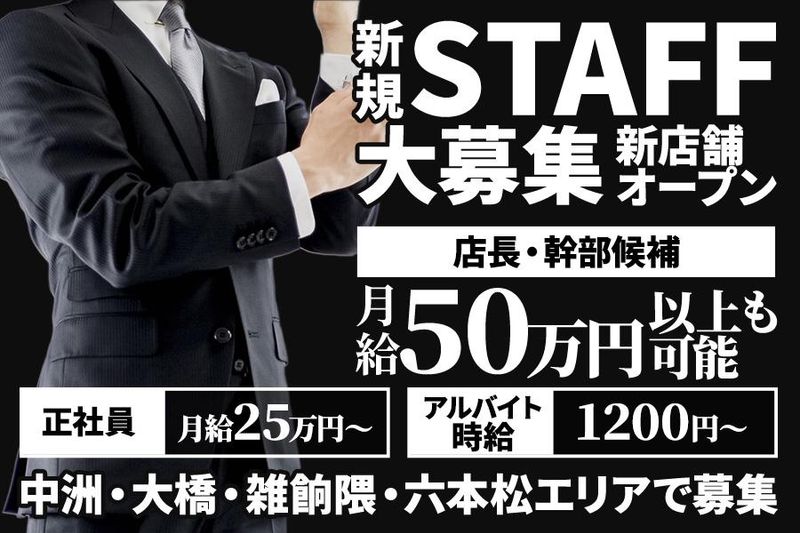 株式会社クアトログループの求人・転職情報