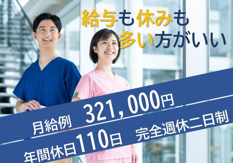 社会福祉法人 グラディーレの求人・転職情報