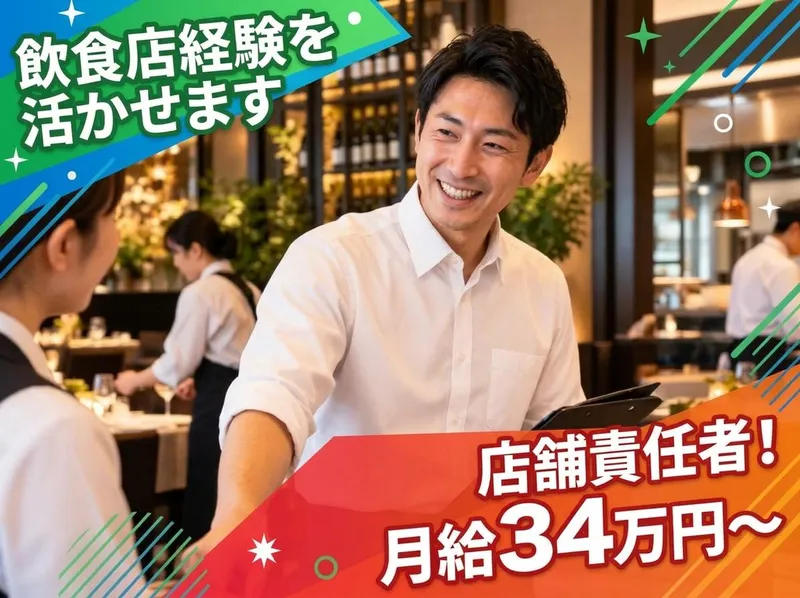 有限会社オルフェの求人・転職情報