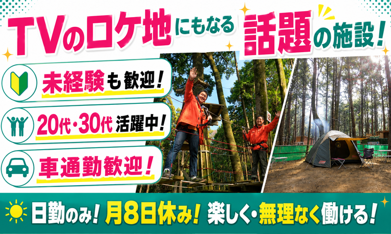 ゆめファーム株式会社の求人・転職情報