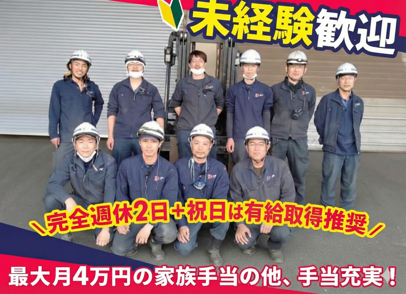 株式会社紺野企業の求人・転職情報