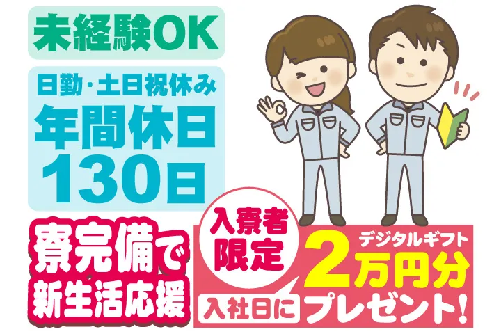 UTエージェント株式会社のアルバイト・バイト求人情報
