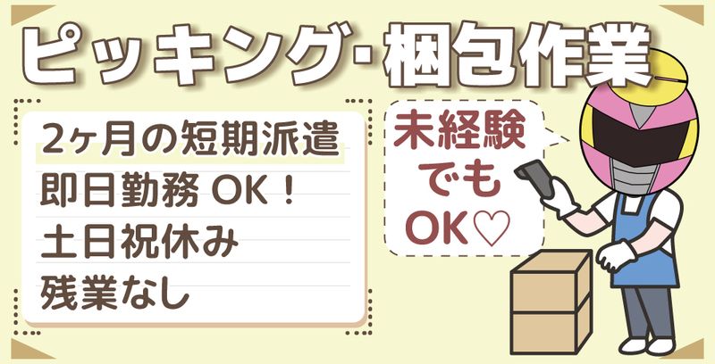 株式会社クラリス