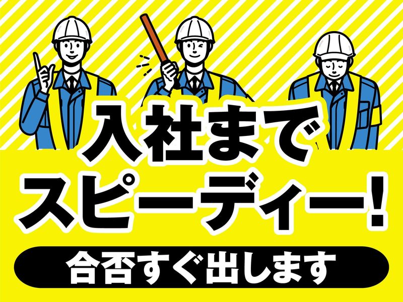 岐阜市(株式会社KBSセキュリティサービス)のアルバイト・バイト求人情報-02
