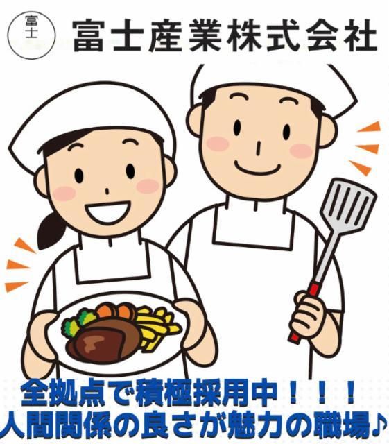 富士産業株式会社の求人・転職情報