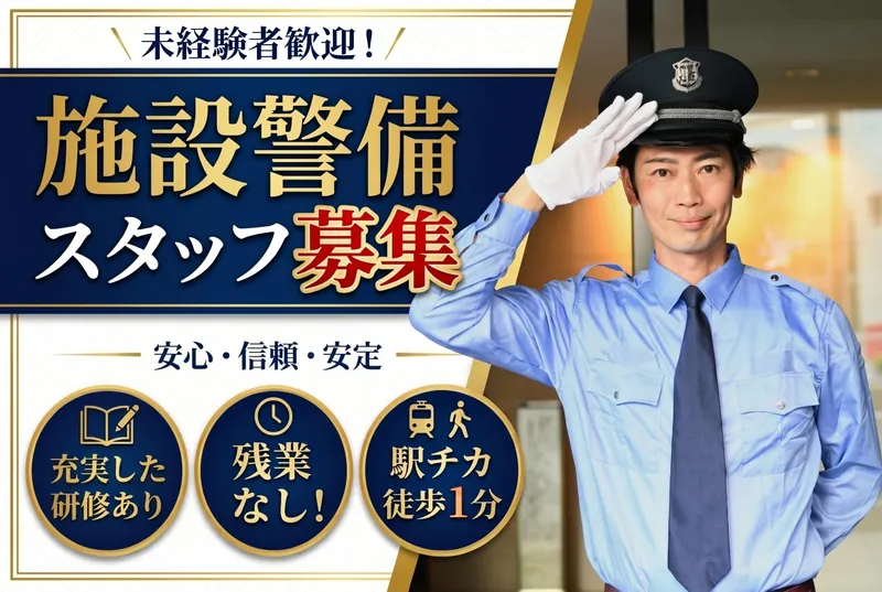 インラック株式会社　名古屋営業所のアルバイト・バイト求人情報