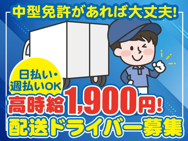 株式会社セイノースタッフサービス　関東支店