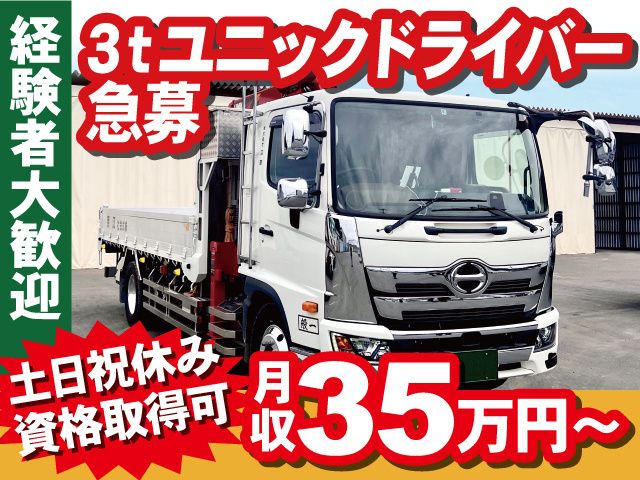 株式会社江奈の求人・転職情報