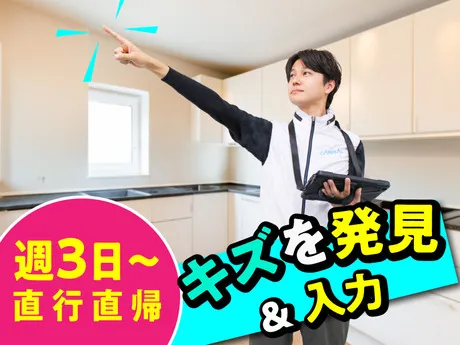 株式会社キャンディルデザインのアルバイト・バイト求人情報