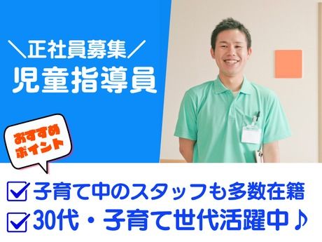 ここぷらす田迎の求人・転職情報