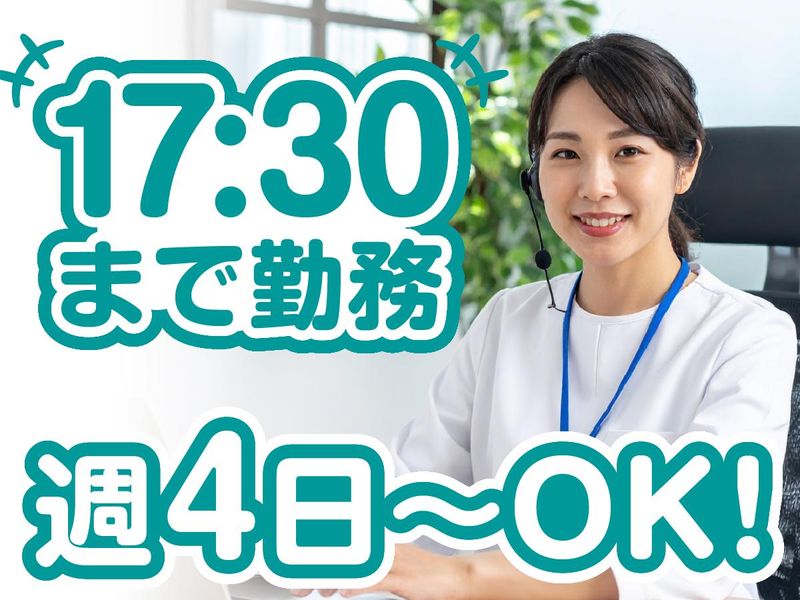 アルティウスリンク株式会社の求人・転職情報