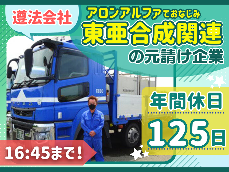 石黒運送株式会社の求人・転職情報