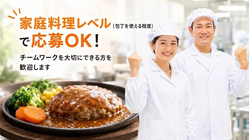 株式会社シェモワのアルバイト・バイト求人情報