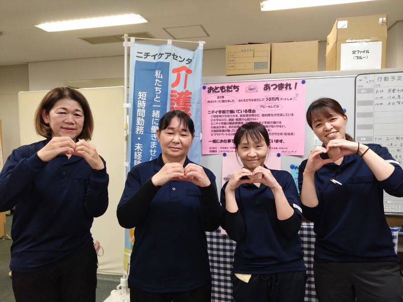 株式会社ニチイ学館の求人・転職情報