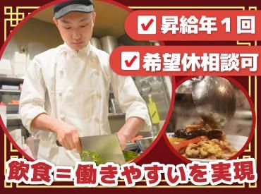 暖龍イオンモール札幌発寒店(株式会社サプライズ)のアルバイト・バイト求人情報-02