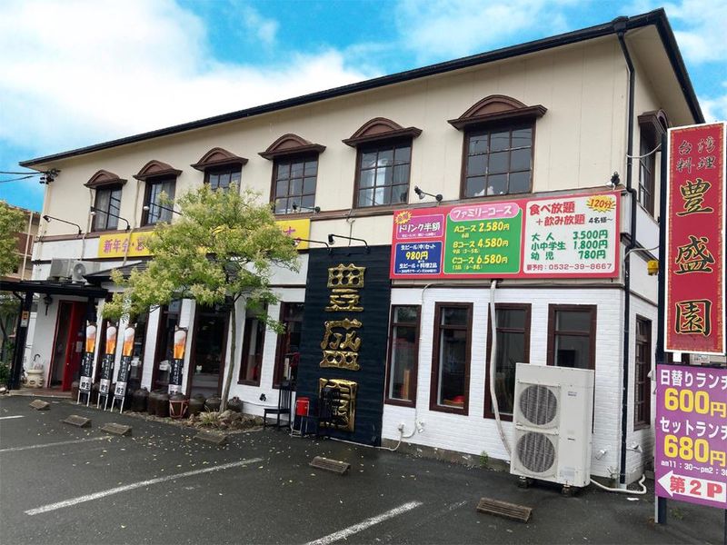 豊盛園のアルバイト・バイト求人情報-01