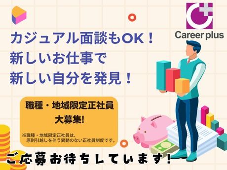 株式会社TMJの求人・転職情報