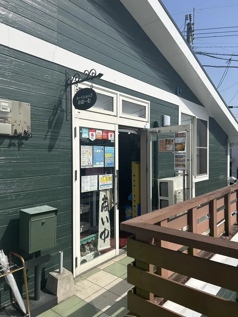 カードショップ@ほ~む。宮崎店のアルバイト・バイト求人情報