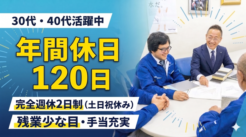 株式会社セイコー社の求人・転職情報