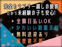 THE VIEWのアルバイト・バイト求人情報-02