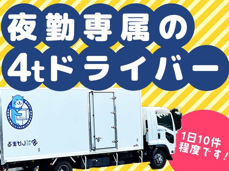 株式会社しげまるのアルバイト・バイト求人情報-02