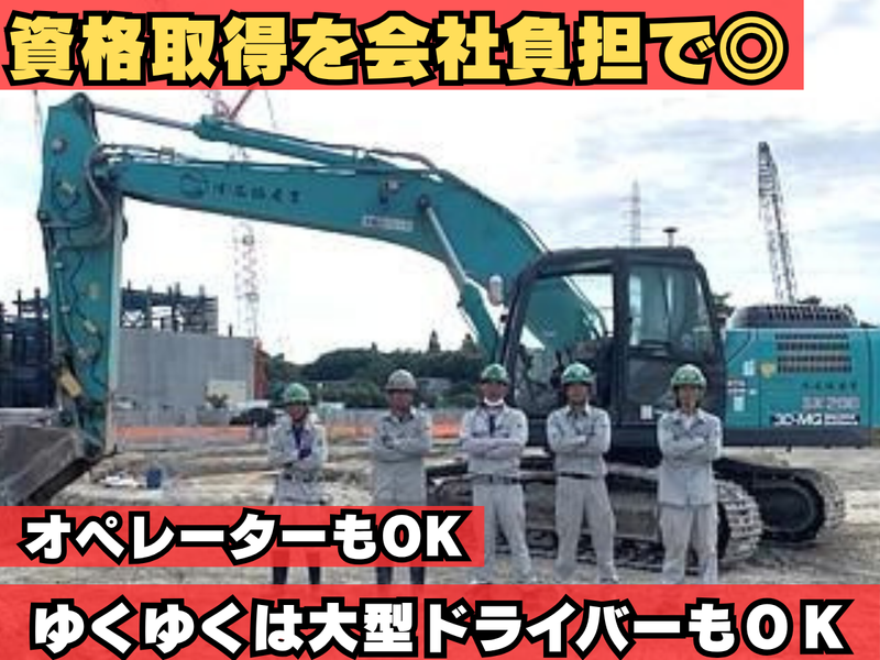 有限会社名協産業のアルバイト・バイト求人情報-02