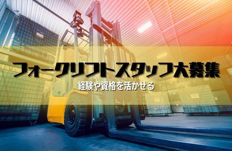 株式会社パワースタッフジャパンの求人・転職情報
