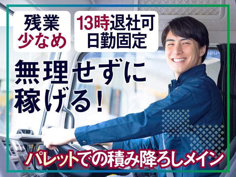 豊運輸株式会社の求人・転職情報