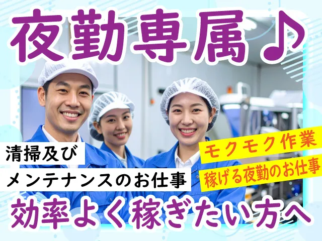 株式会社キャリアップのアルバイト・バイト求人情報