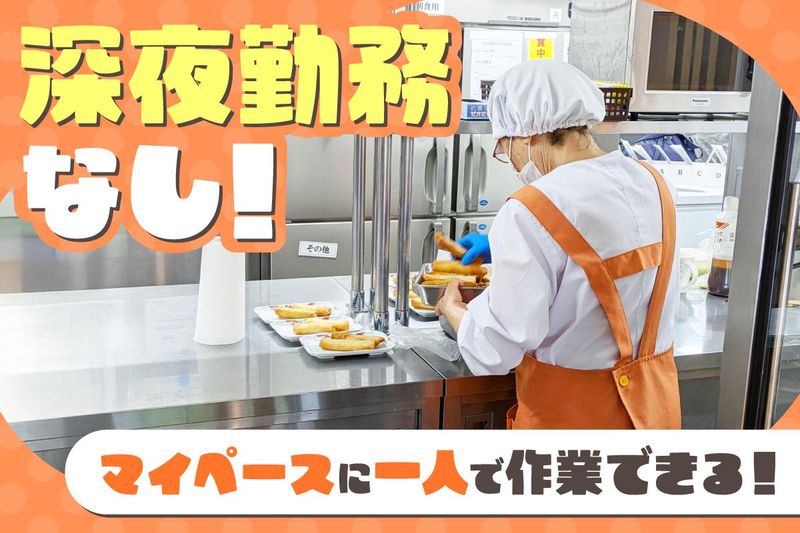 株式会社テェイスト・ライフのアルバイト・バイト求人情報-02