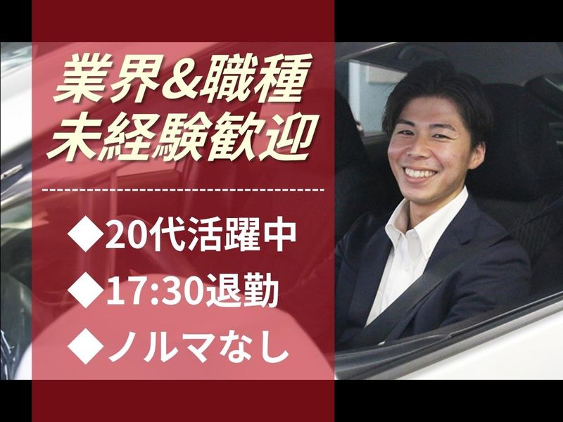 協和自動車株式会社の求人・転職情報