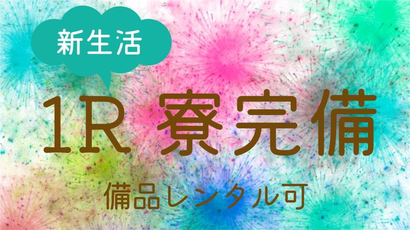 株式会社FMCのアルバイト・バイト求人情報-03