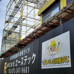 株式会社エーステックのアルバイト・バイト求人情報-02