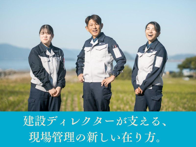 鎌田建設株式会社