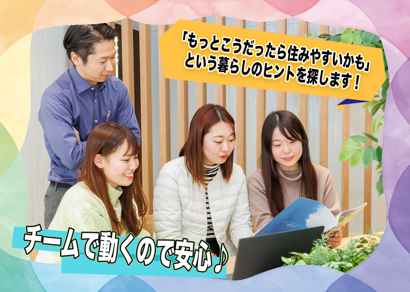 株式会社住居時間　福岡支店のアルバイト・バイト求人情報-03