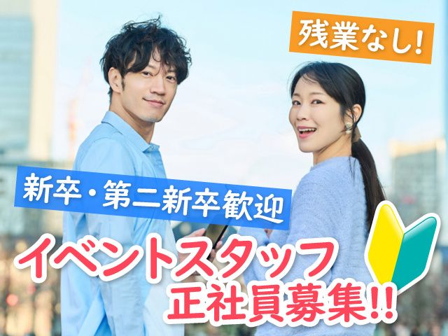 株式会社WCH’Sの求人・転職情報