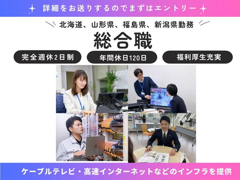 株式会社ニューメディア