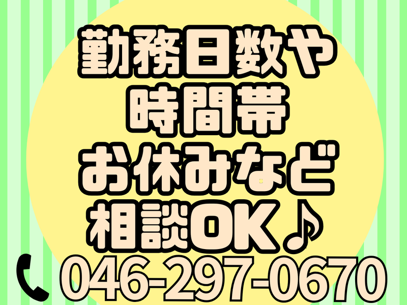 株式会社ジョブマックスソリューションズ　厚木オフィス(派遣先:厚木市金田)のアルバイト・バイト求人情報-05