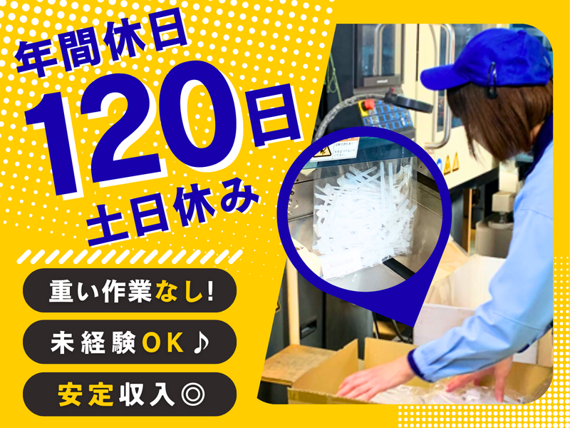 株式会社アサヒ工業の求人・転職情報
