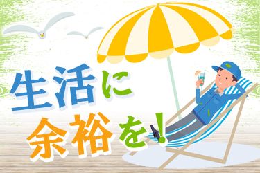 日立グローバルライフソリューションズ株式会社の求人・転職情報
