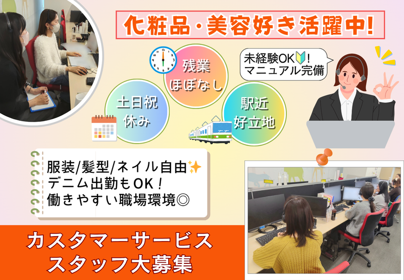 株式会社ｔｓｕｍｕｇｉの求人・転職情報
