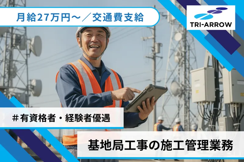 トライアロー株式会社の求人・転職情報