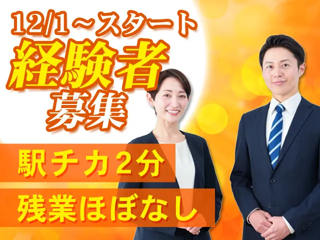 公益財団法人 大阪府育英会の求人・転職情報
